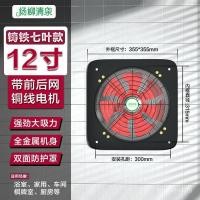 ราคา ขายส่ง พัดลมดูดอากาศทรงสี่เหลี่ยมครัวในครัวเรือนที่มีประสิทธิภาพกําลังสูงอุตสาหกรรมพัดลมดูดอากาศระบายอากาศประเภทหน้าต่างพัดลมฟูมไอเสีย (43675804749)