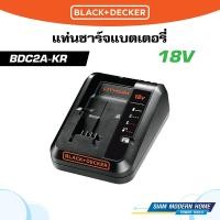 ราคา Black&Decker แท่นชาร์จ 18V 2A รุ่น BDC2A-KR (26159739949)