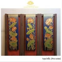 ราคา ภาพชุดดอกบัว3ชิ้น มี2สี รูปบัวมงคล ภาพแขวนกรอบลอยติดผนัง ภาพแต่งบ้านโรงแรมรีสอร์ทสปาร้านค้า ของขวัญ (25216601031)