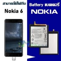 ราคา แบต Nokia 6/Nokia6 /HE317 แบตเตอรี่ battery Nokia 6/Nokia6 /HE317 มีประกัน 6 เดือน (7542864130)