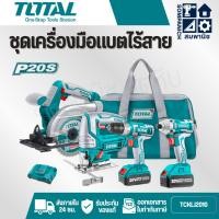 ราคา TOTAL รุ่น TCKLI2010 สว่านไร้สาย + สว่านไขควง + เลื่อยวงเดือน + จิ๊กซอ (แบต 4Ah 2 ก้อน + แท่นชาร์จ) (43906421057)