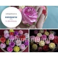 ราคา เหรียญโปรยทานดอกกุหลาบ (10778228894)