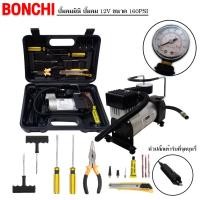 ราคา BONCHI ปั๊มลมมินิ ปั้มลม 12V ขนาด 120PSI ปั๊มลม สำหรับรถยนต์ ปั๊มลมไฟฟ้า แบบพกพา MINI AIR COMPRESSOR (7863337691)