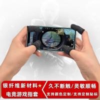 ราคา เกม Finger Cots Sweat-Proof King Glory เกมมือถือเกมโทรศัพท์มือถือหน้าจอสัมผัส Handy เครื่องมือกินไก่ Finger Cots20251104 (46000800019)