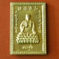 ราคา เหรียญพระยูไล​ รุ่นรวยถาวร​ อาจารย์แห้ว​ ปลุกเสก ศาลเจ้าพ่อนาคราช​ จ.นครสวรรค์​ ตอกโค๊ตระฆัง88 เนื้อกะไหล่ทอง​ (29725936779)