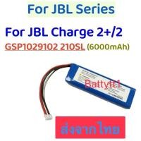 ราคา แบตเตอรี่ ลำโพง JBL Charge 2+ Li-ion 6000mAh GSP1029102 210SL (พร้อมส่ง!!) ส่งจากไทย (29323797376)