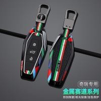 ราคา เหมาะสําหรับ jaecoo key case jaecoo6 jaecoo 6ev j6 chery iCARV03 CHERY iCaur 03 装饰 (41118851922)