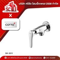 ราคา ก๊อกฝักบัว CT1251(HM) COTTO (42718295597)