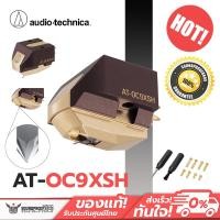 ราคา หัวเข็มเครื่องเล่นแผ่นเสียง Audio Technica - AT-OC9XSH Dual Moving Coil Cartridge (29104774354)
