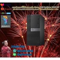 ราคา คอมพิวเตอร์ตั้งโต๊ะขนาดเล็ก มือสอง Dell Optiplex 3040 MT (i7-6700 Ram8GB HDD500GB) สภาพดี ใช้งานปกติ ประกันร้าน 1 เดือน (15361662521)