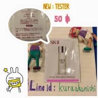 ราคา (New : tester) Facial treatment essence จาก SK-ll แบบซองจ้า 2 ml. (3178443)