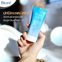 ราคา Biore บิโอเร UV Aqua Rich Watery Essence SPF50+ PA++++ บรรจุ 15 กรัม กันแดดสูตรน้ำ บางเบาพิเศษ กันแดด (52901447523)