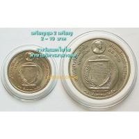 ราคา เหรียญที่ระลึก ชุด 2 บาท ~ 10 บาท *(ชุด 2 เหรียญ)* เหรียญรางวัลแมกไซไซ สาขาบริการ พ.ศ.2534 *ไม่ผ่านใช้* (19957386624)