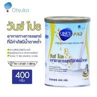 ราคา Once Pro วันซ์ โปร 400G อาหารเสริมมีค่าดัชนีน้ำตาลต่ำ สำหรับผู้ป่วยเบาหวาน (400 กรัม) [1 กระป๋อง] (25306689507)