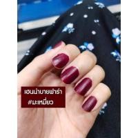 ราคา (สีมะเหมี่ยว ขายดี) Henna by fara เฮนน่า ทาเล็บ น้ำยาทาเล็บ ฮาลาล ทาแล้วละหมาดได้ เฮนน่าบายฟาร่า (1 ชิ้น) แบบแท่งจุ่ม (14511693738)