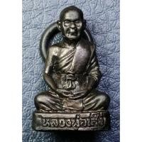 ราคา G4128 หลวงพ่อเส็ง วัดชุมพลสวรรค์ รูปหล่อ จ.ชัยภูมิ (43820343719)