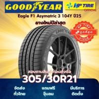 ราคา ยาง 305/30R21 Goodyear Eagle F1 Asymatric 3 104Y ปี2025 (29541029513)