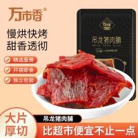 ราคา หมูแผ่นหมูสไลซ์ดั้งเดิมหมูแผ่นหมูสไลซ์ หมูแผ่นสไลซ์พริกไทยดำหมูแผ่นหมูสไลซ์หมูสันในหมูแผ่นสไตล์แต้จิ๋ว 2OLW (56500910198)