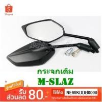 ราคา กระจกเดิม สำหรับ YAMAHA M-SLAZ (2677973401)