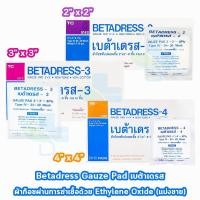 ราคา Betadress Gauze Pad Sterile เบต้าเดรส ผ้าก๊อซ ปิดแผล แบบแผ่น ขนาด 2x2,3x3,4x4นิ้ว บรรจุ 10 ชิ้น [1 ห่อ] AA 420X ปลอดเชื้ (18557367736)