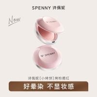 ราคา New Product#Shi Penny Soft Mist Blush Black Tea Apricot Powder Red Bean Paste Shrink Natural Expansion922Baked Powder Blush (42673436773)