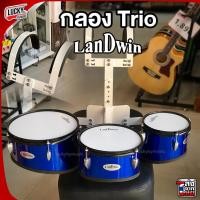 ราคา [โค้ดลด2000.-] กลองทรีโอ Landwin / Paramount / Lucky ขนาด 8,10,12 ,13นิ้ว ฟรี ไม้กลอง/ประแจ พร้อมชุดสายสะพาย (22328676900)