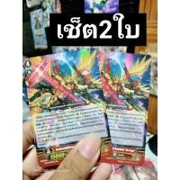 ราคา GR มังกรจักรพรรดิผู้พิชิตสวรรค์ ดราโกนิค โอเวอร์ลอร์ด The Purge คาเงโร่ (19738054631)