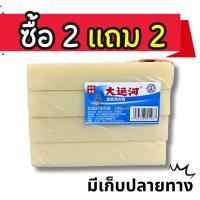ราคา พร้อมส่งในไทย สบู่ซักผ้าน้ำมันมะพร้าว สบู่บ้าพลัง สบู่อเนกประสงค์ ขจัดคราบซักยาก (21389587659)