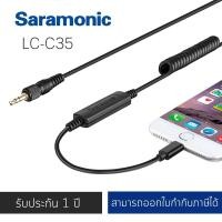 ราคา Saramonic LC-C35 Locking 3.5mm Male Connector to Apple Certified Lightning Output Cable for Select Saramonic Micropho... (5011530866)