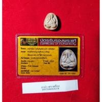 ราคา พระปิดตา หลังยันต์ดวงเล็ก หลวงปู่โต๊ะ ปลุกเสก ผงว่าน สมเด็จพระญาณสังวร ( เจริญ ) วัดบวร ปี 23 พร้อมบัตรรับรองพระแท้ (27168158147)