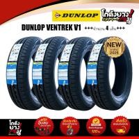 ราคา 195/60R15 ยางรถยนต์ ยางรถเก๋ง ยี่ห้อ DUNLOP รุ่น SP TOURING R1 ยางปีผลิต2025 จำนวน 4 เส้น (29869165764)