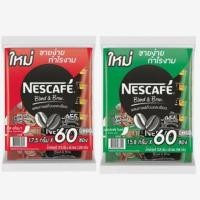 ราคา จัดส่งทันที 24 ชม เนสกาแฟ 3in1 เบลน&บรูว์ เอสเปรสโซ่ ซองสีเขียว/แดง ขนาด ซองละ 15.8กรัม บรรจุ 60 ซอง (24112476023)
