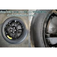 ราคา ล้ออะไหล่5รู114 ขอบ18 ยาง 15580R18 สำหรับใส่ล้อน็อตที่บ่าเท่านั้น อะไหล่รถยนต์มือสองญี่ปุ่น ของแท้ (24907343726)