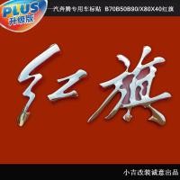 ราคา First Car Pentium สติกเกอร์โลโก้รถพิเศษ Pentium B70B50B90/X80 ธงสีแดงโลโก้รถ Trunk Red Flag ยี่ห้อ (41019993598)