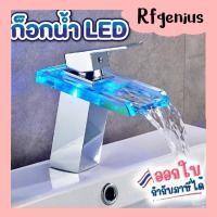 ราคา (สินค้าพร้อมส่งจากไทย) ก๊อกน้ำแก้วสี่เหลี่ยม LED ก๊อกผสมน้ำร้อนและน้ำเย็น (29217231295)
