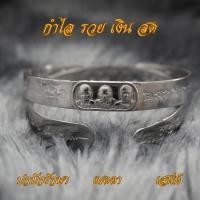 ราคา Ponprom กำไลหลวงพ่อ รวย เงิน สด เนื้อสแตนเลสแท้ 100% ขนาด เส้นผ่านศูนย์กลาง 6 cm กำไล รวย เงิน สด หลวงพ่อ อาจารย์ (25192136890)