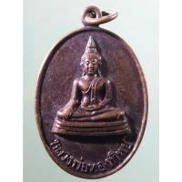 ราคา Antig Sun 5193 เหรียญพระพุทธหลวงพ่อทองทิพย์ วัดสวนตาล จังหวัดน่าน ขนาดเทียบกับเหรียญบาท (26513926672)