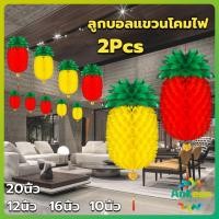 ราคา โคมไฟ รูปสับปะรด โคมแฟนซีตกแต่งงานรื่นเริง Pineapple lantern (42420861639)