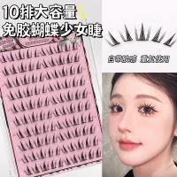 ราคา กาวฟรีที่ถอดออกได้กาวในตัวผีเสื้อสาวขนตาปลอมหนาการ์ตูนแบ่งส่วนเดียวคลัสเตอร์แนวทแยงบินดอกทานตะวันตุ๊กตาบาร์บี้ขี้เกียจ (40025439067)