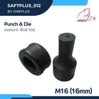 ราคา ดอกเจาะ พั้นช์ แอนด์ ไดร์ Punch & Die HHM-80 ขนาด 16mm -22mm (25306484496)