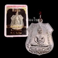 ราคา [10 แถม 1 ] เหรียญหลวงพ่อโสธร วัดโสธรวรารามวรวิหารปี 2460 (18010800215)