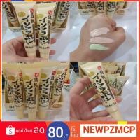 ราคา BB เต้าหู้ Beauty ผสม Q10 บีบีเต้าหู้สำหรับผิวหน้า เนื้อเนียน ปกปิดดีเยี่ยม บางเบา ไม่หนา (9654554062)