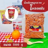 ราคา น้ำพริกหมูกระจกโคตรแซ่บ ✨สุดคุ้ม✨ ขนาดครึ่งกิโล (500g) น้ำพริกกากหมู น้ำพริกหมูกระจก มี 6 รสชาติให้เลือก (28928621175)