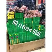 ราคา ธูปกันยุงสมุนไพรธรรมชาติ เกรด A กันยุงได้ 100 % ราคาพิเศษ 60 กล่อง ราคา 650 บาท(สีครีม) (7688952100)