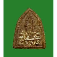 ราคา พระเนื้อผงสามพี่น้อง ปี 2513 วัดเขาตะเครา จ.เพชรบุรี (24759235488)