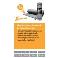 ราคา เสื่อโยคะ เจสัน SALE‼️ ถูกสุด รุ่น X-Ercise แท้100% ‼️ 1,389.-บาทเท่านั้น!! (6515616797)