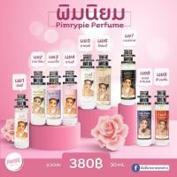 ราคา ✨แท้ 100% น้ำหอมพิมรี่พาย น้ำหอมพิมรี่ น้ำหอมฟีโรโมน 30 ml พร้อมส่ง (21904055563)
