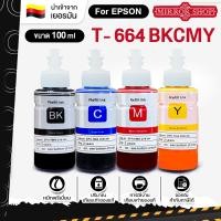 ราคา น้ำหมึกเติม INK refill T664/T-664/T 664/T6641/T6642/T6643/T6644 For Epson L100/L110/L120/L200/L210 (8061273645)