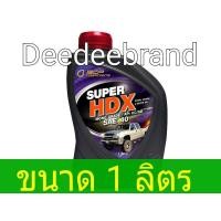 ราคา ส่งฟรีขายยกลัง 1L 24 ขวดราคารวมส่งน้ำมันเครื่องบางจาก SUPER HDX SAE 40 ขนาด 1 ลิตร (29001588654)