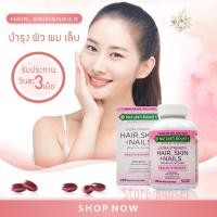 ราคา NATURE'S BOUNTY Hair, Skin & Nails with Biotin 5000 mcg 250 Liquid Softgels Exp12/2022 (3246898860)